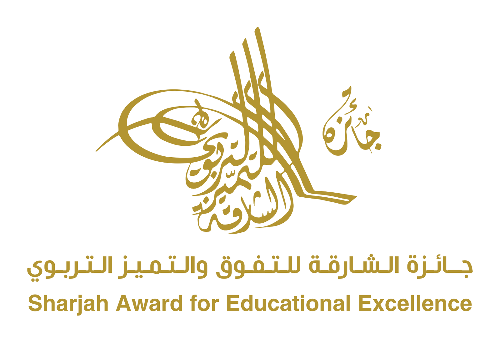 Sharjah Award for Educational Excellence Sharjah Award for Educational Excellence